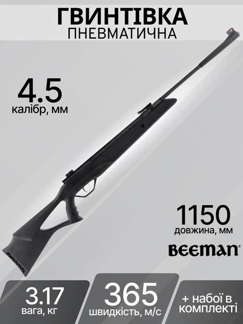 Гвинтівка пневматична Beeman Longhorn 4,5 мм 365 м/с 10617-1 - зображення 2