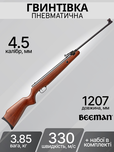 Пневматична гвинтівка Beeman Teton GR 4,5 мм 330 м/с 1050GR - зображення 2