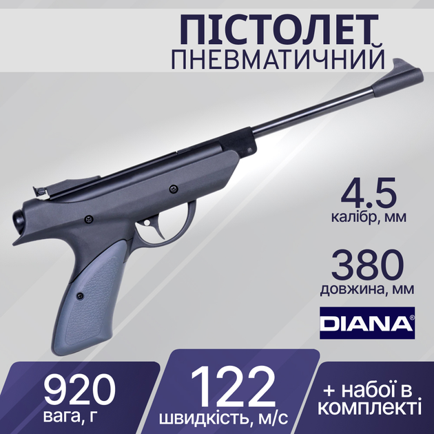 Пистолет пневматический Diana P-Five 4,5 мм 7,5J 10500200 - изображение 1