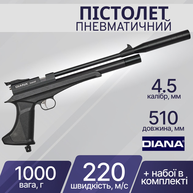 Пистолет пневматический Diana Bandit PCP, 4,5 мм regul., synthetic stock black 1910401 - изображение 1