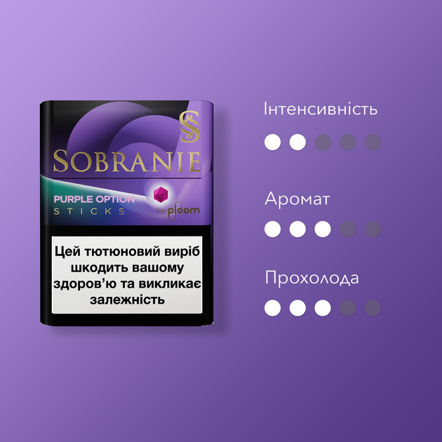 Блок стиков для нагревания табака Sobranie Purple Option з капсулой 10 пачек (4820000539074_n) - Фото 2 Блок стиков для нагревания табака Sobranie Purple Option з капсулой 10 пачек (4820000539074_n) - изображение 2