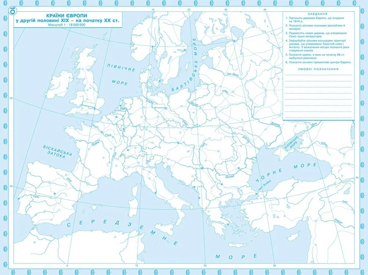 Контурные карты по всемирной истории для 9 класса (1789-1914 годы) - Барладин А.В. (9789664551622) - изображение 2