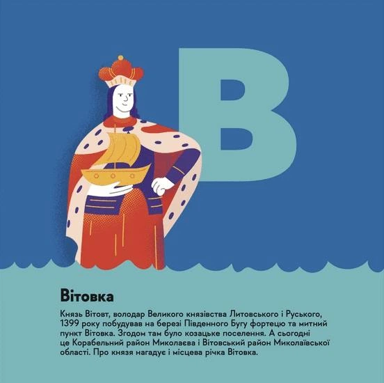 Книжечка-мандрівочка. Миколаїв - Брати Капранови - ВСЛ (122186) - Фото 3 Книжечка-мандрівочка. Миколаїв - Брати Капранови - ВСЛ (122186) - изображение 3