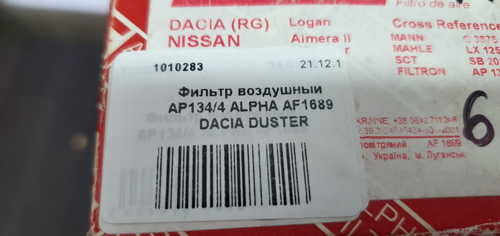 Фильтр воздушный AP134/4 ALPHA AF1689 DACIA DUSTER - изображение 3