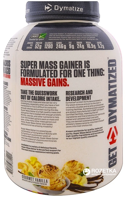 Гейнер Dymatize Nutrition Super Mass Gainer 2.7 кг Vanilla (705016331291) - Фото 2 Гейнер Dymatize Nutrition Super Mass Gainer 2.7 кг Vanilla (705016331291) - изображение 2