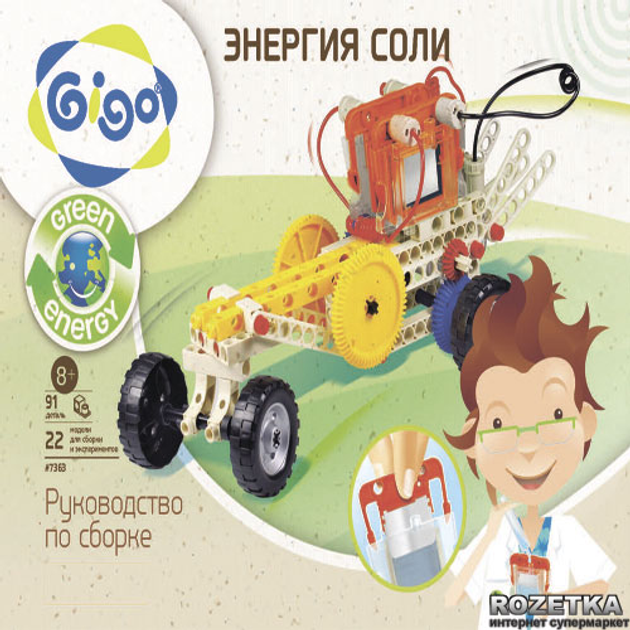 Конструктор Gigo Энергия соли (7363) (4716503073637) – фото, отзывы ...