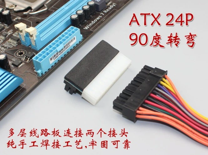 Кутовий ATX 24 пін перехідник 90 градусів 24pin живлення