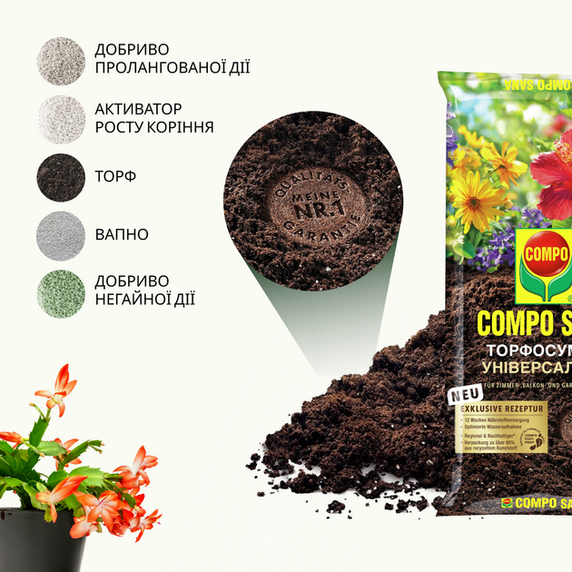 Торфосуміш Compo універсальна 10 л (1131) - зображення 5