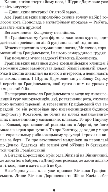 Неймовірні детективи (9789661045131) - зображення 10