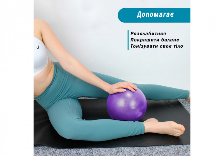 Мяч для пилатеса EasyFit 25 см фиолетовый - Фото 4 Мяч для пилатеса EasyFit 25 см фиолетовый - изображение 4