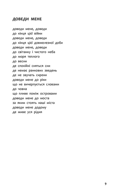 Книга Три медалі в шухляді - Валерій Пузік (9786178229252) - изображение 4