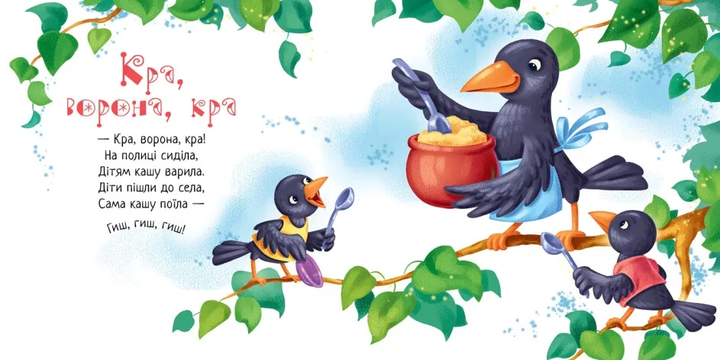 Книга Печу-печу хлібчик. Забавлянки-колисанки. Радченко О. (Укр) Ранок (9789667514976) - изображение 2