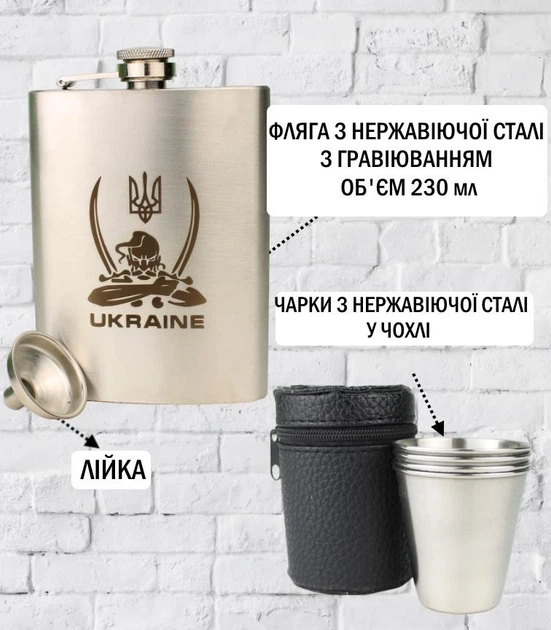 Набор фляги с гравировкой Казак с воронкой и стопками (21-0025) - изображение 2