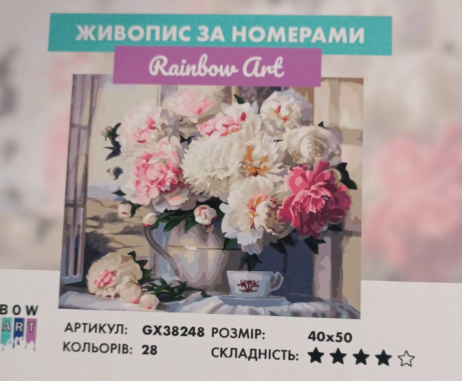 Картина по номерам Нежный букет пионов 40х50 см Rainbow Art