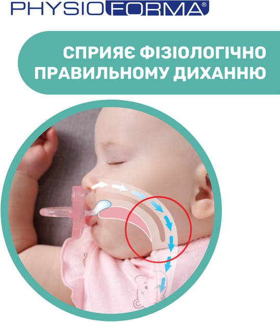 Пустышка Chicco PhysioForma Micro силиконовая 0 - 2 месяца розовая 2 шт (75126.11) - изображение 2