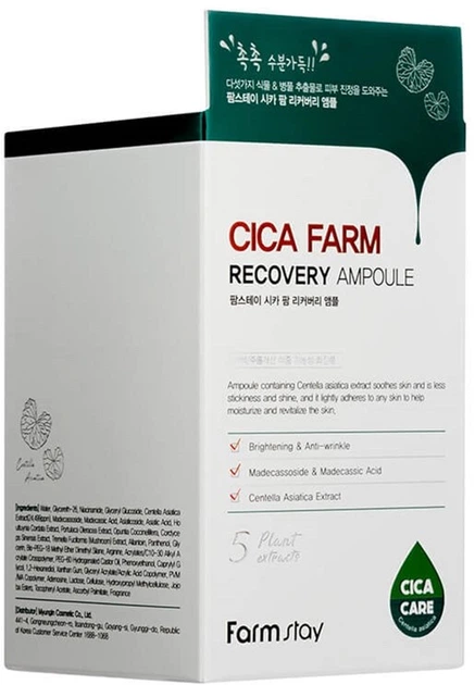 Serum do twarzy FarmStay Cica Farm Recovery Ampoule z wąkrotą azjatycką 250 ml (8809674690355) - obraz 2