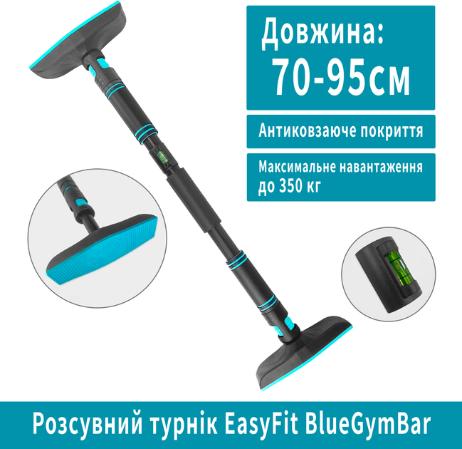 Турнік розсувний для підтягувань EasyFit 70-95 см розпірний для дому в отвір EF-1634-1 Чорно-бірюзовий (56003369) - зображення 2