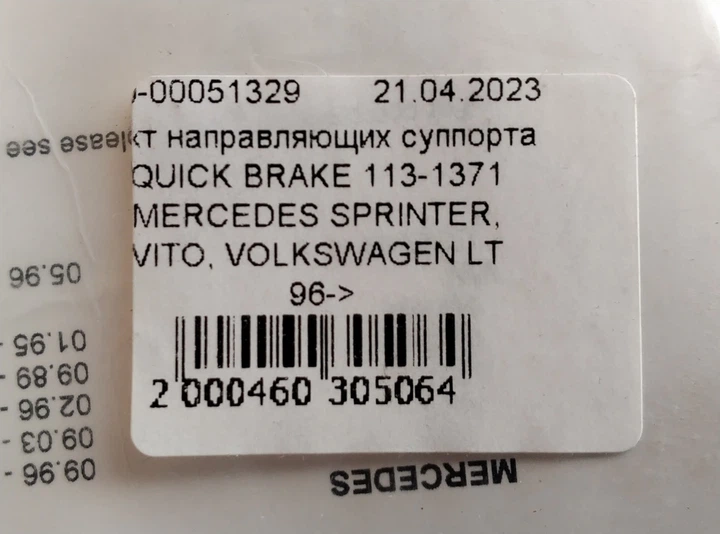К-кт направляющих суппорта QUICK BRAKE 113-1371 MERCEDES SPRINTER, VITO, VOLKSWAGEN LT 96-> - изображение 4