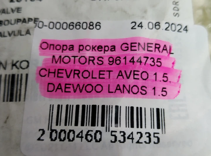 Опора рокера GENERAL MOTORS 96144735 CHEVROLET AVEO 1.5, DAEWOO LANOS 1.5 - зображення 6