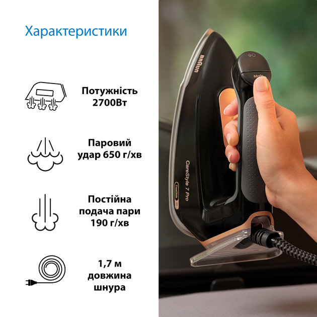 Прасувальна система BRAUN IS 7286BK SS + Прасувальна дошка BRAUN IB 3001 BK (комплект) - зображення 13