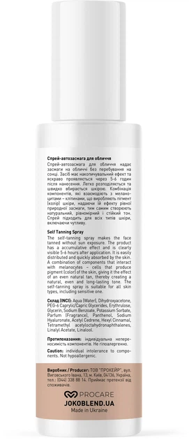 Спрей-автозагар для лица Joko Blend Self Tanning Spray 100 мл (4823109410206) - изображение 7