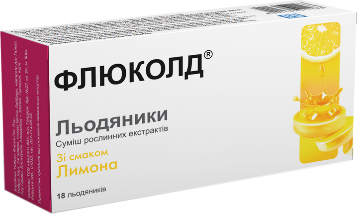 Льодяники Nabros Pharma Флюколд зі смаком лимона №18 (8901135011133) - зображення 1