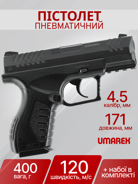 Пістолет пневматичний Umarex XBG 4,5 мм 5.8173 - зображення 2