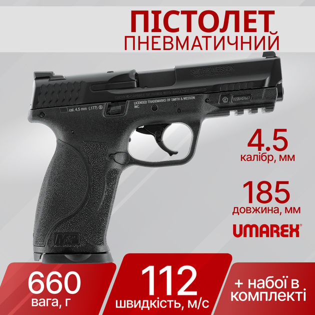 Пістолет пневматичний Umarex Smith and Wesson M 2.0 Blowback 4,5 мм 5.8371 - зображення 1