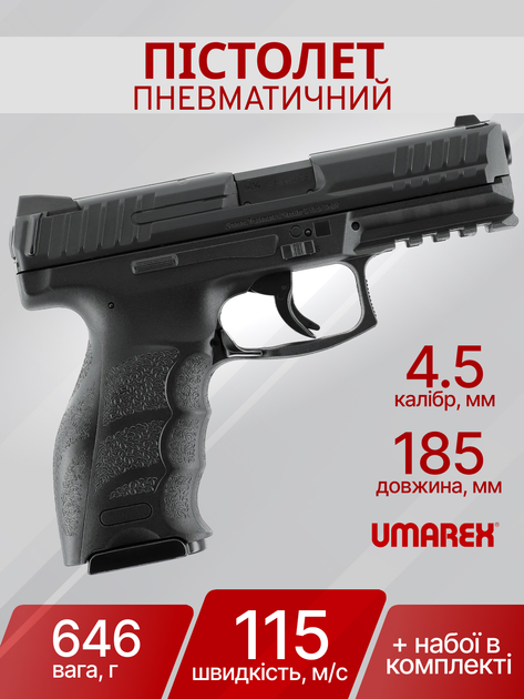 Пистолет пневматический Umarex Heckler and Koch VP9 Blowback 4,5 мм 5.8344 - изображение 2