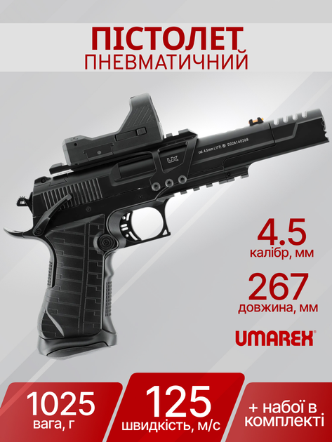 Пістолет пневматичний Umarex UX RaceGun Kit 4,5 мм 5.8161-1 - зображення 2