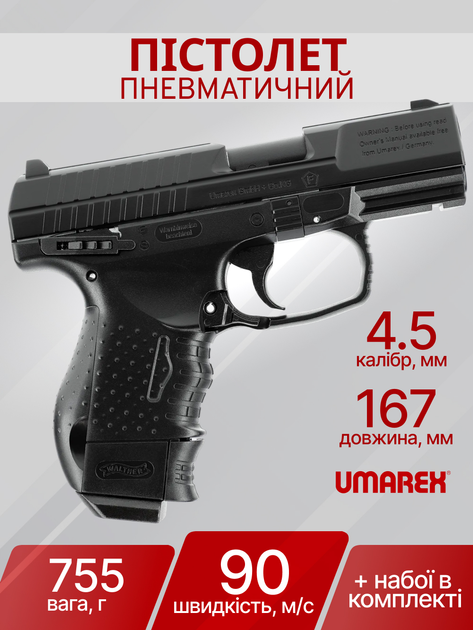 Пистолет пневматический Umarex Walther CP99 Compact Blowback 4,5 мм 5.8064 - изображение 2