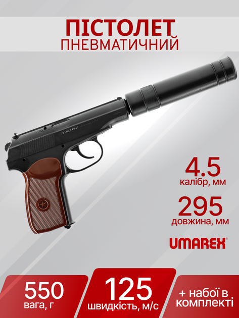 Пистолет пневматический Umarex Legends PM KGB 4,5 мм 5.8145 - изображение 2