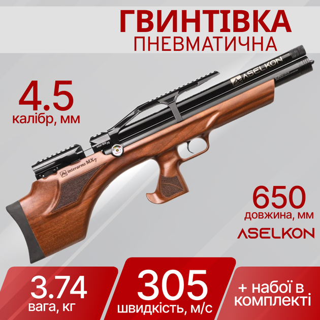 Пневматична гвинтівка PCP Aselkon MX7-S Wood 4.5 мм 1003373 - зображення 1