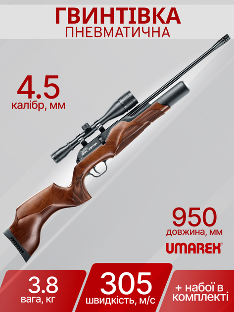 Гвинтівка пневматична Umarex Walther Rotex RM8 4,5 мм 465.10.50 - зображення 2