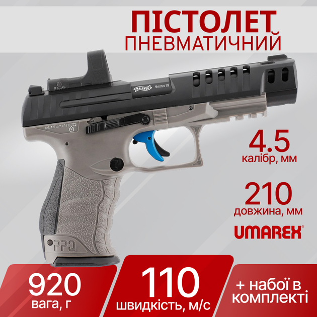 Пистолет пневматический Umarex Walther Q5 Match Combo 5" SET Blowback 4,5 мм 5.8421-1 - изображение 1