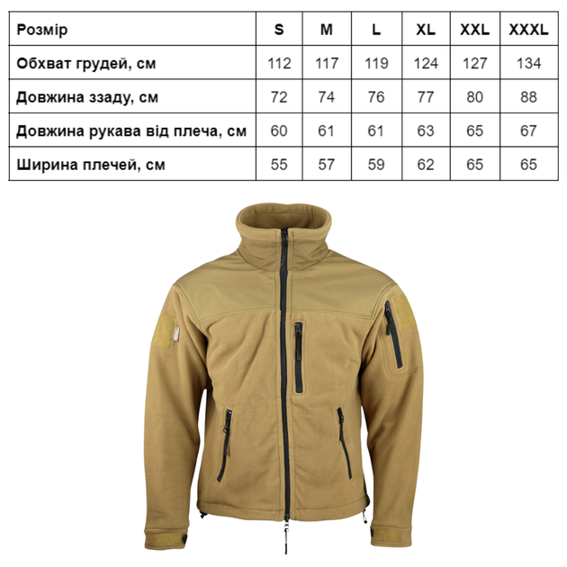 Фліс тактичний KOMBAT UK Defender Tactical Fleece койот XXL (kb-dtf-coy-xxl) - изображение 5
