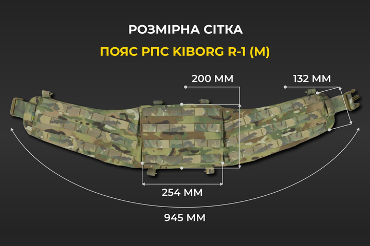 Тактический профессиональный пояс РПС мультикам разгрузочный армейский моле размер M - изображение 2