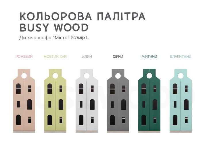 Детский шкаф "Город" BusyWood размер L Розовый - изображение 9
