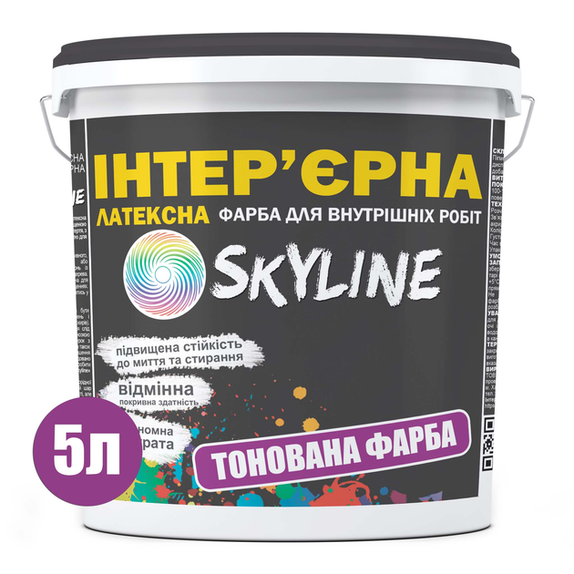 Краска интерьерная латексная Skyline NCS S 0540-G10Y 5 л Светло-зеленая (KINTERLAT-S-5-206) - изображение 3