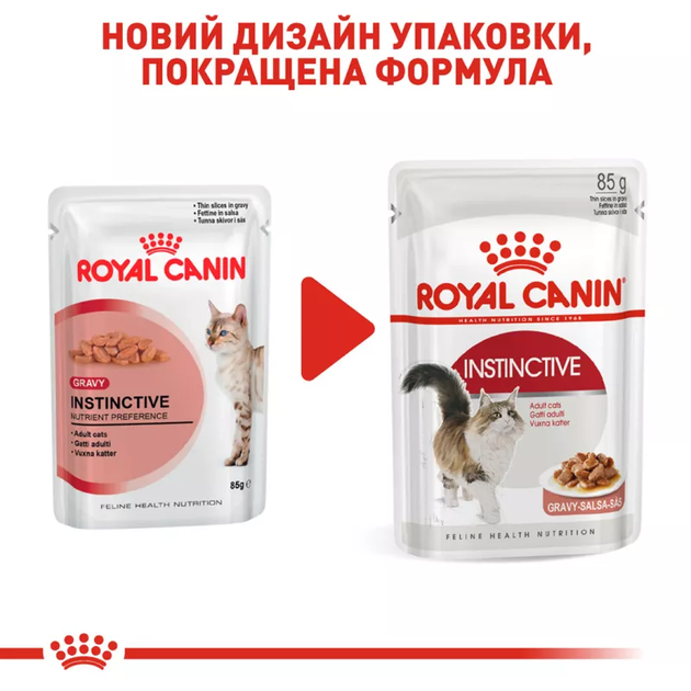 Royal Canin 3+1 Royal Canin Instinctive In Gravy Вага: 0,085 кг | Консервований корм у соусі для котів Паучі (0273574308937) (11757) - Фото 10 Royal Canin 3+1 Royal Canin Instinctive In Gravy Вага: 0,085 кг | Консервований корм у соусі для котів Паучі (0273574308937) (11757) - зображення 10