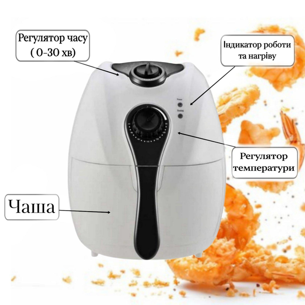 Аерофрітюрниця мультипеч для смаження без масла Domotec Airfryer MS 322O 4,5Л 1300 W з таймером та регулюванням температури Білий - зображення 2