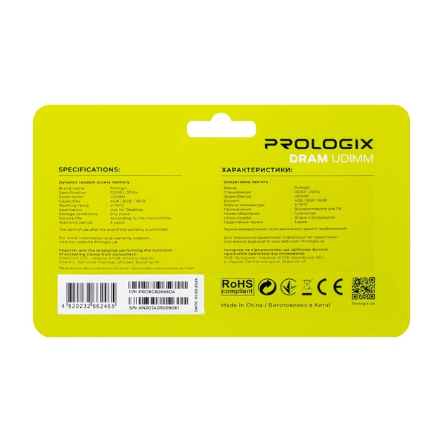 ОЗУ DDR4 8GB/2666 Prologix (PRO8GB2666D4) - Фото 5 ОЗУ DDR4 8GB/2666 Prologix (PRO8GB2666D4) - изображение 5