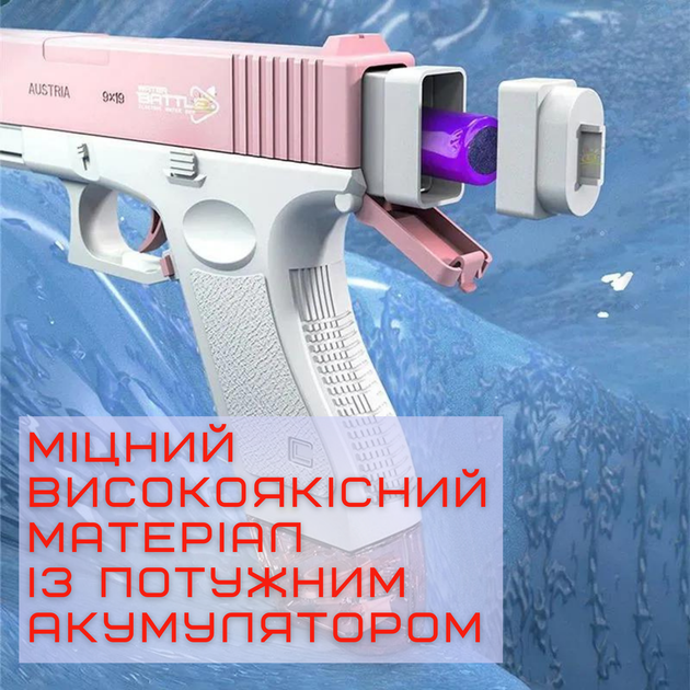 Детский Водяной Бластер на Аккумуляторе Электрический Пистолет Glock 18 Розовый - изображение 3
