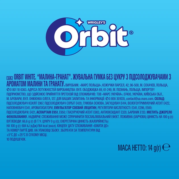 Упаковка жевательной резинки Orbit White Малина-Гранат 14 г х 30 шт (4009900540414) - изображение 5
