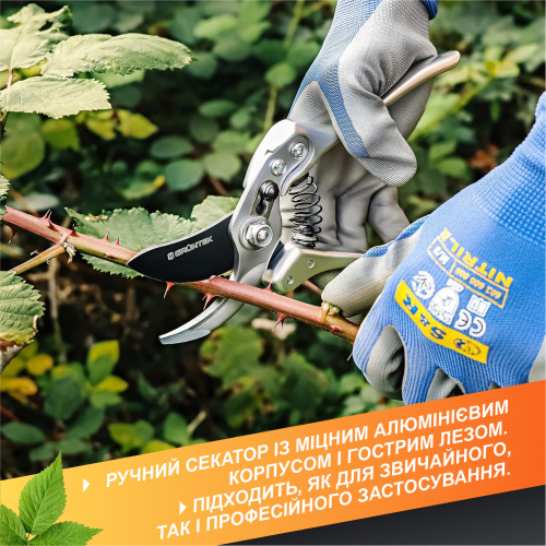 Секатор Gruntek Silber-Schnitt 230 мм (295230220) - Фото 9 Секатор Gruntek Silber-Schnitt 230 мм (295230220) - изображение 9