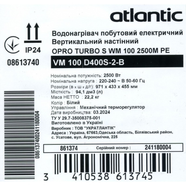 Бойлер ATLANTIC O\'PRO Turbo VM 100 D400S-2-B - зображення 10