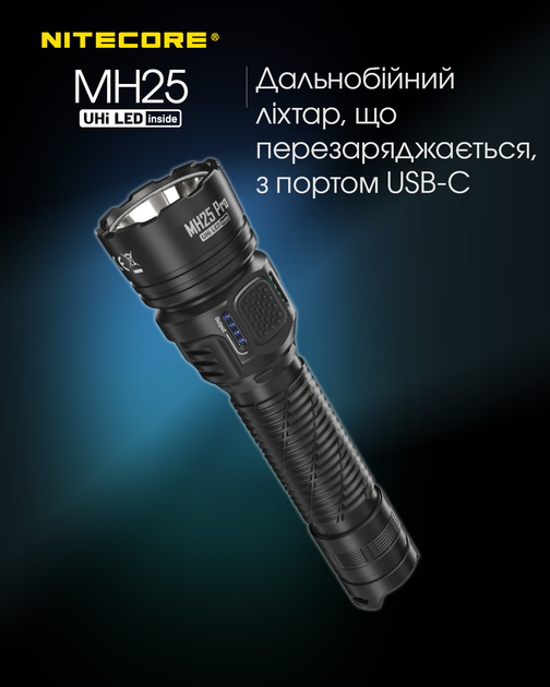 Набір для нічного полювання Nitecore MH25 PRO HUNTING KIT в подарунковому кейсі - изображение 2