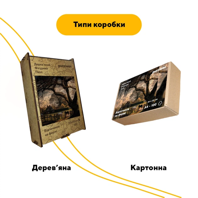 Пазл дерев'яний Відпочинок на фермі, А4, Дерев'яна коробка 100 елементів - Фото 4 Пазл дерев'яний Відпочинок на фермі, А4, Дерев'яна коробка 100 елементів - зображення 4