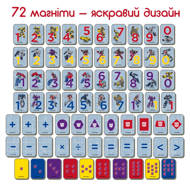 Набор магнитов Magdum МЕ 5031-42 "Трансформеры. Математика" - изображение 2