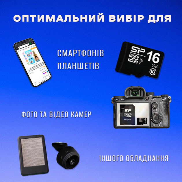 Карта памяти Micro SD Silicone 16 Gb с адаптером флеш карта микро сд класс памяти 10 с переходником для фотоаппарата телефона навигатора комплектующие для оргтехники - изображение 4